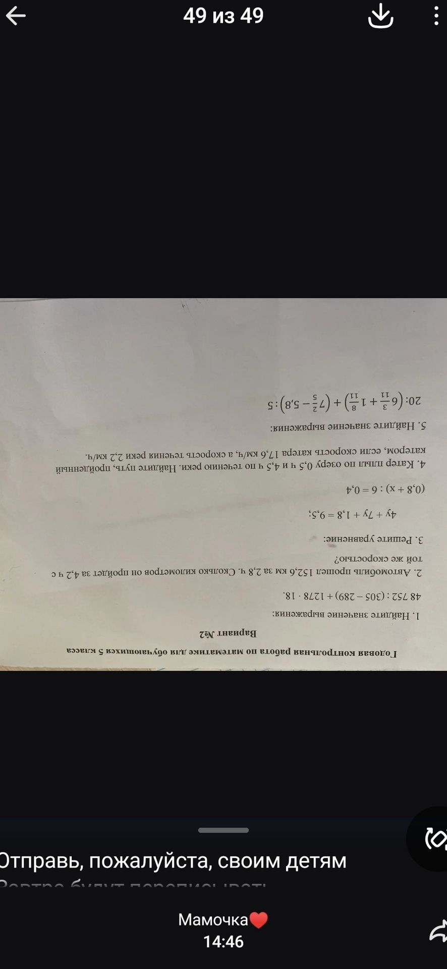 Фото задания: 20:\(6\frac{3}{11}+1\frac{8}{11}\)+\(7-\frac{11}{5}-5.8\):5