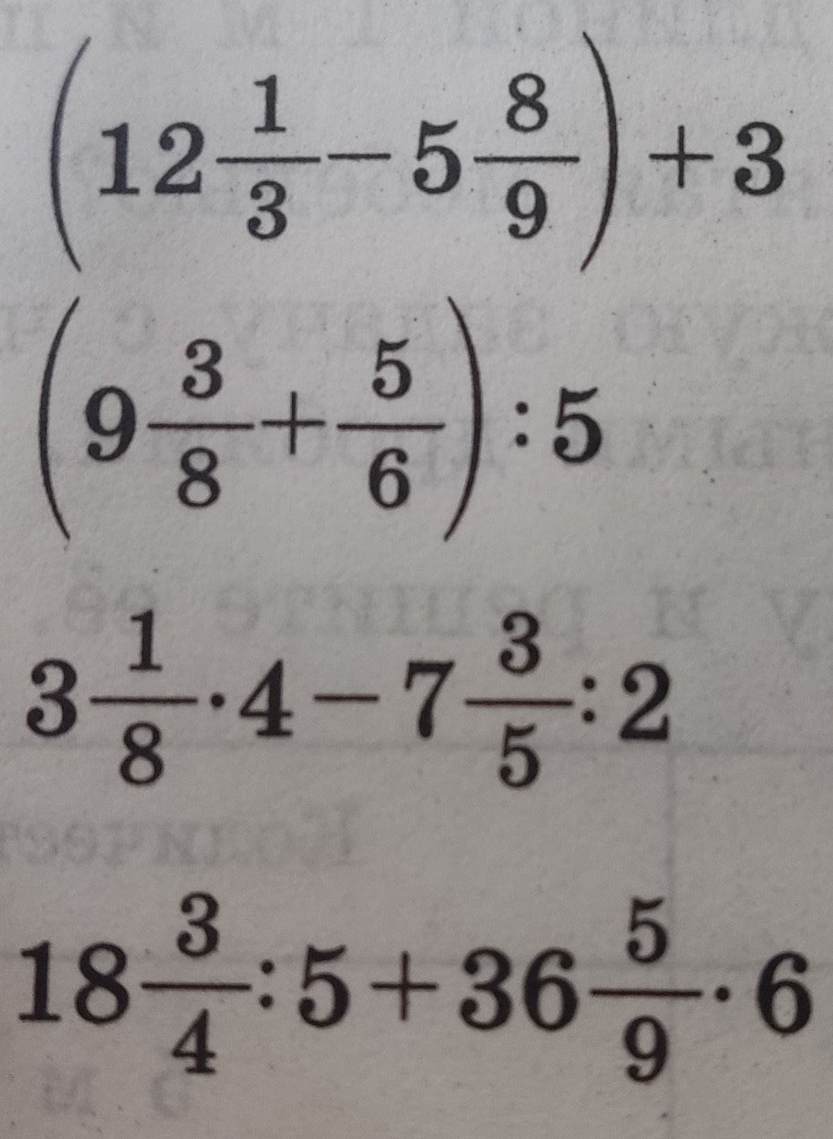 Фото задания: 12\(\frac{1}{3}\)-5\(\frac{8}{9}\)+3