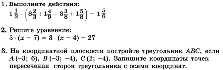 Фото задания: 1. Выполните действия: 1\(\frac{1}{3}\) · (8\(\frac{2}{3}\) : 1\(\frac{4}{9}\) - 3\(\frac{3}{8}\) + 1\(\frac{5}{8}\)) -…