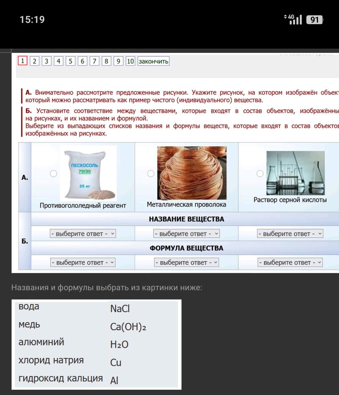 Фото задания: А. Внимательно рассмотрите предложенные рисунки. Укажите рисунок, на котором изображён объект, который можно рассматривать…