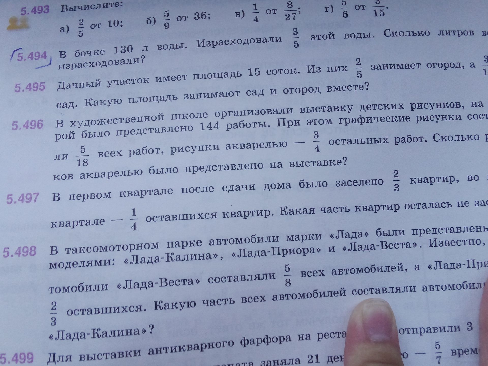 Фото задания: 5.498 В таксомоторном парке автомобили марки «Лада» были представлены моделями: «Лада-Калина», «Лада-Приора» и…