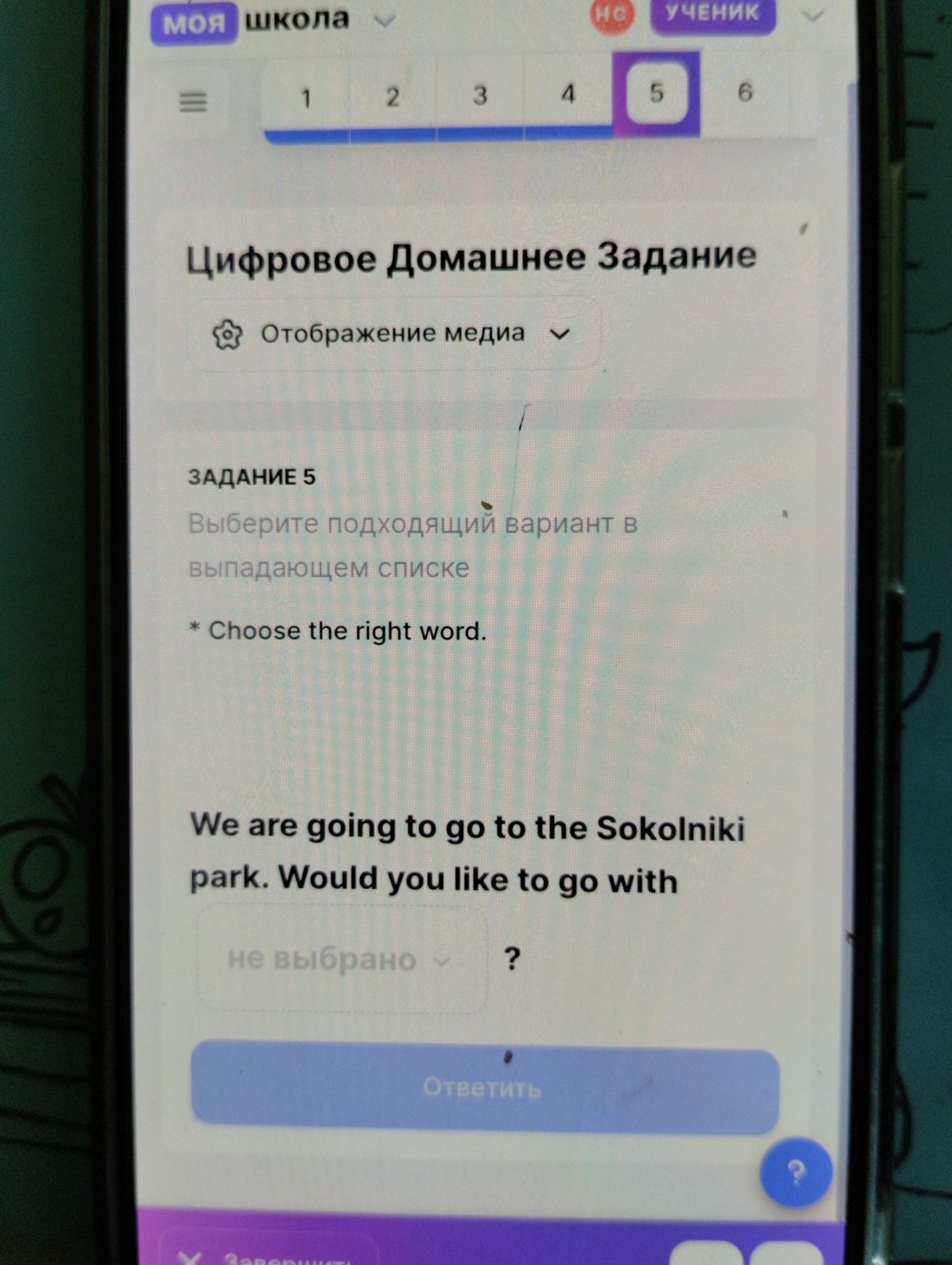 Фото задания: Выберите подходящий вариант в выпадающем списке * Choose the right word. We are going to go to the Sokolniki park. Would…