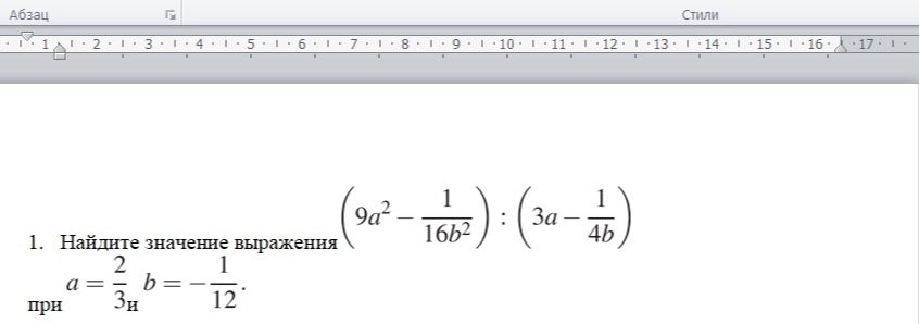 Фото задания: 1. Найдите значение выражения (9a^2 - 1/(16b^2)) : (3a - 1/(4b)) при a = 2/3 и b = -1/12.