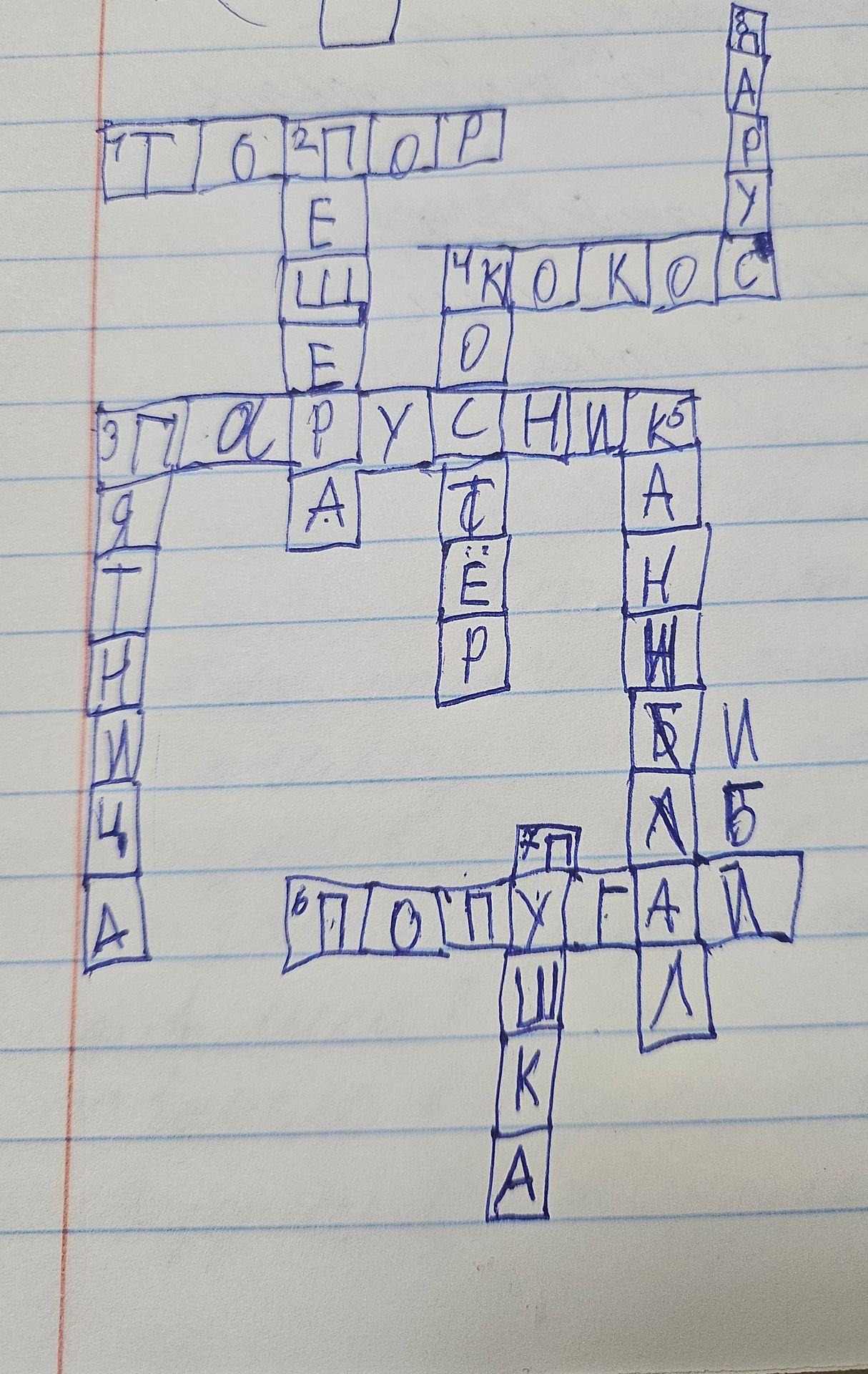 Фото задания: Please provide the full crossword solution based on the image.