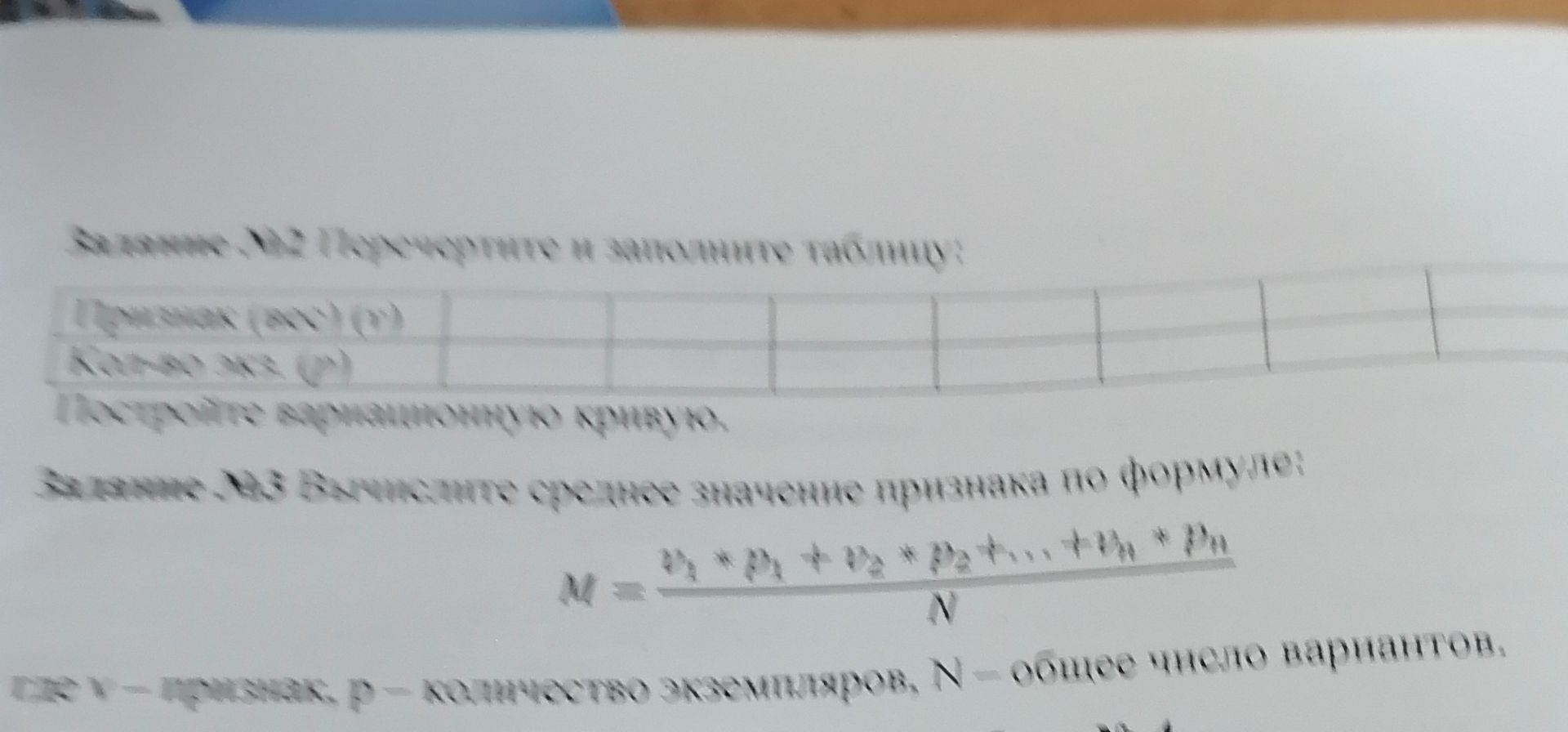 Фото задания: Постройте вариационную кривую.