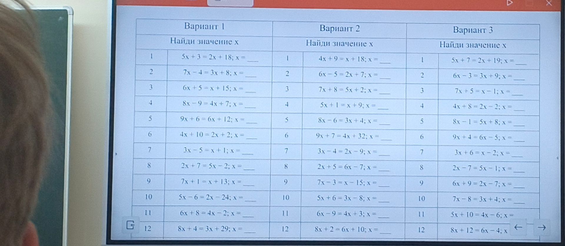 Фото задания: Вариант 2: Найди значение х