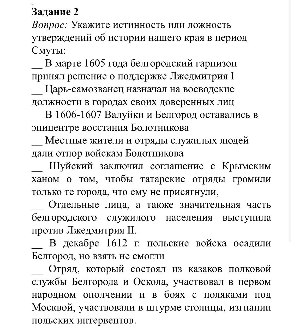 Фото задания