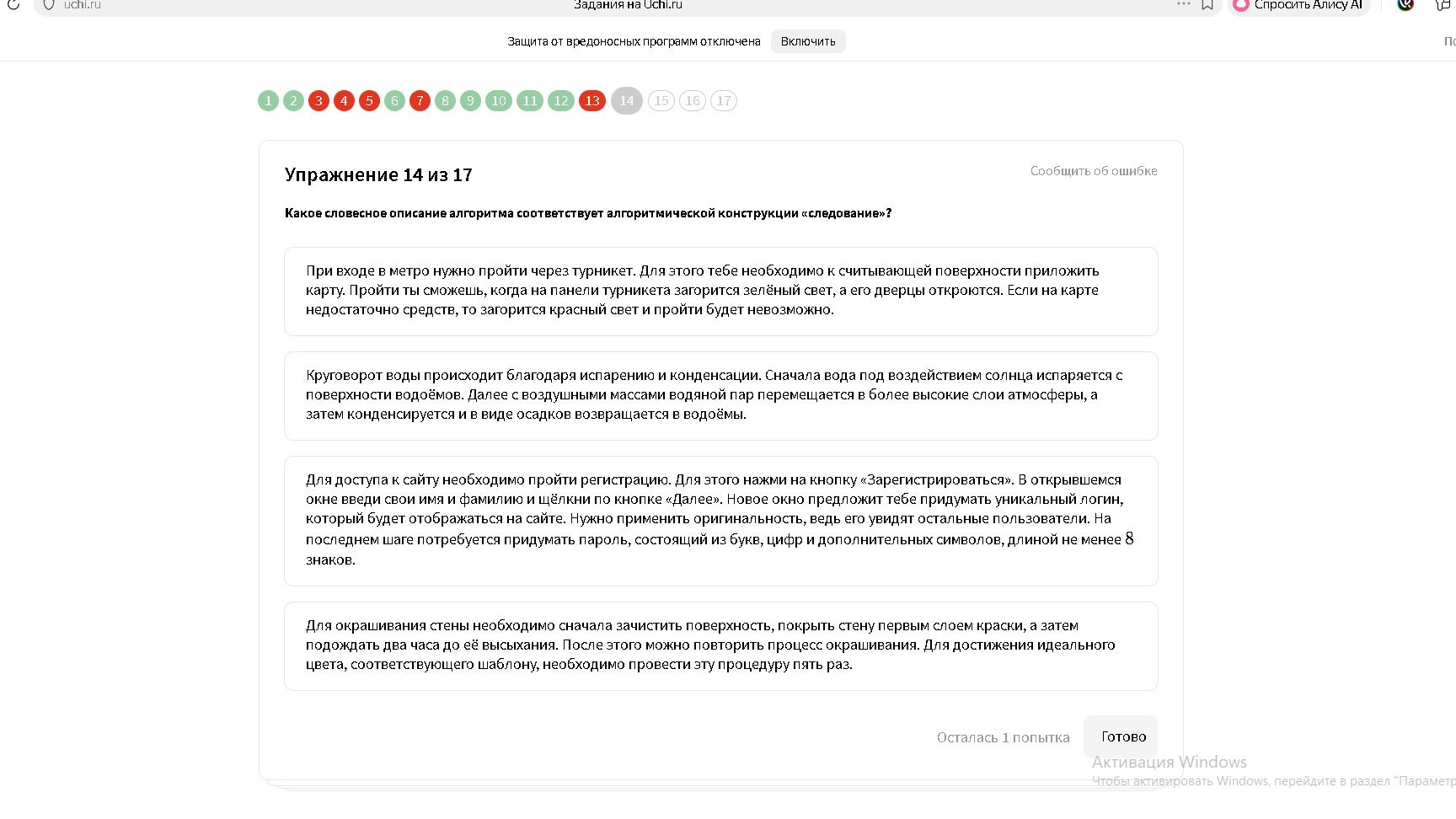 Фото задания: Какое словесное описание алгоритма соответствует алгоритмической конструкции «следование»?