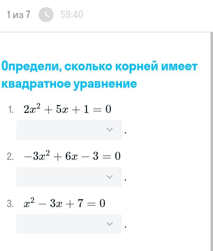 Фото задания: Определи, сколько корней имеет квадратное уравнение 1. 2x²+5x+1=0 2. -3x² + 6x - 3 = 0 3. x²-3x+7=0