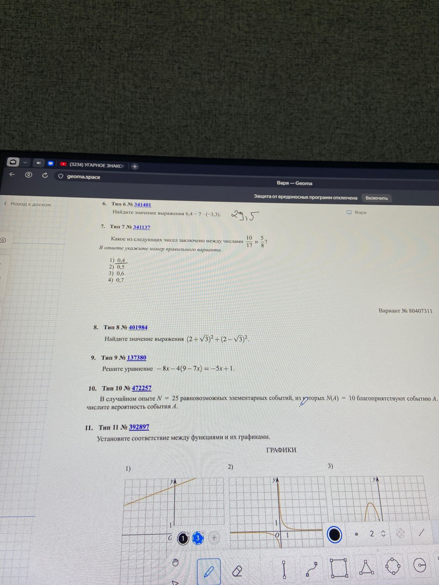 Фото задания: 8. Найдите значение выражения \( (2+\sqrt{3})^2 + (2-\sqrt{3})^2 \).