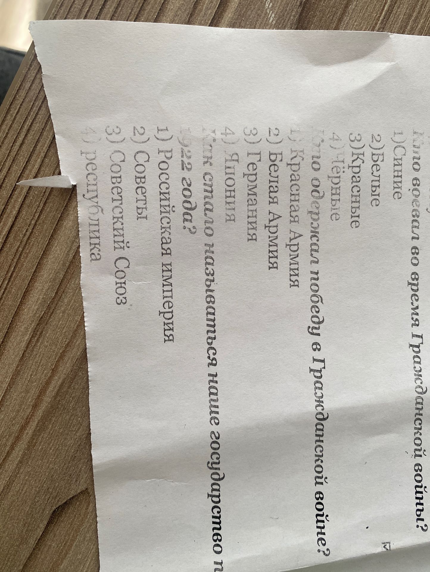 Фото задания: Кто одержал победу в Гражданской войне?