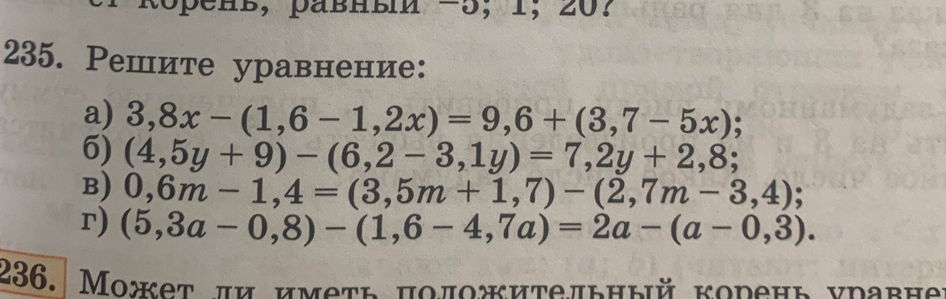 Фото задания: 235. Решите уравнение: а) 3,8х – (1,6 – 1,2х) = 9,6 + (3,7 – 5х); б) (4,5y + 9) – (6,2 – 3,1y) = 7,2y + 2,8; в) 0,6m – 1,4…