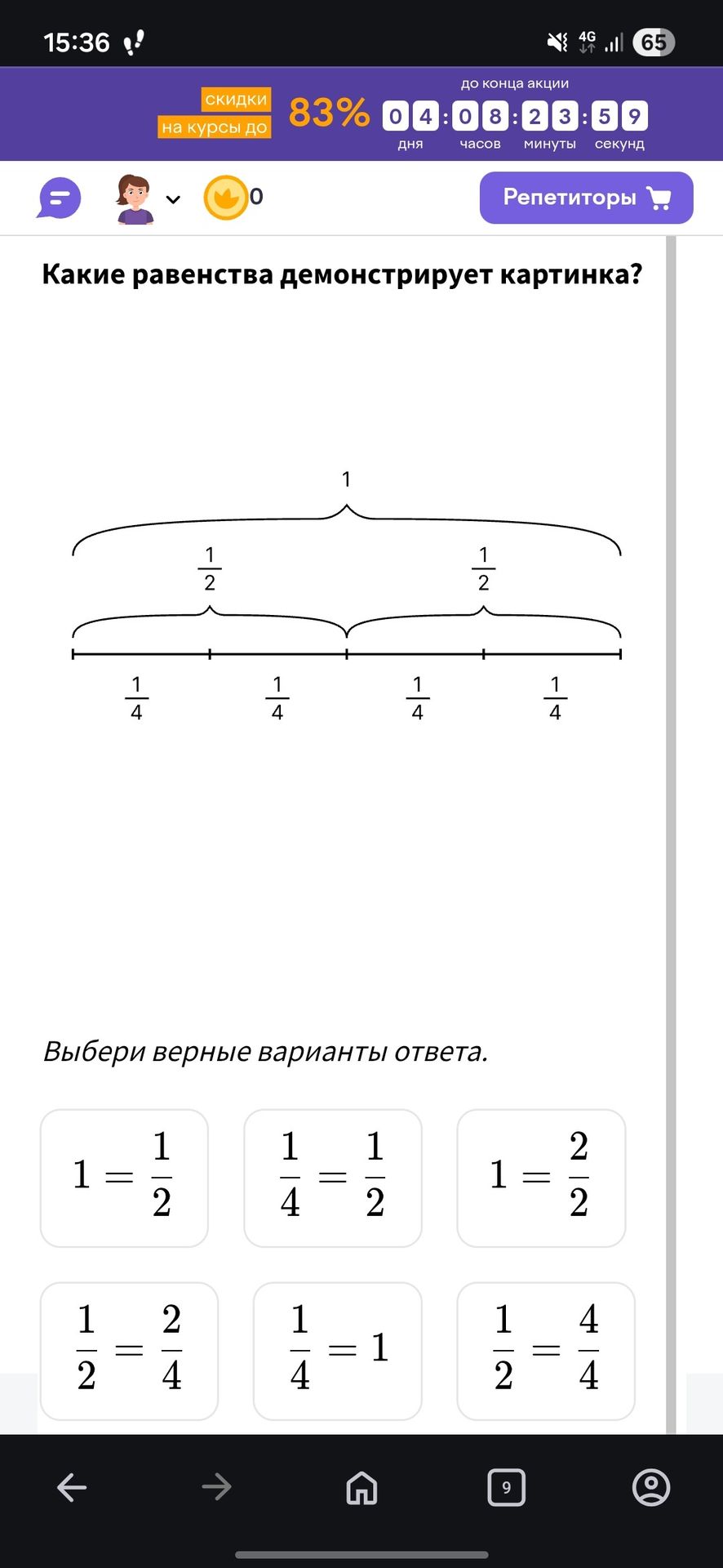 Фото задания: Какие равенства демонстрирует картинка?