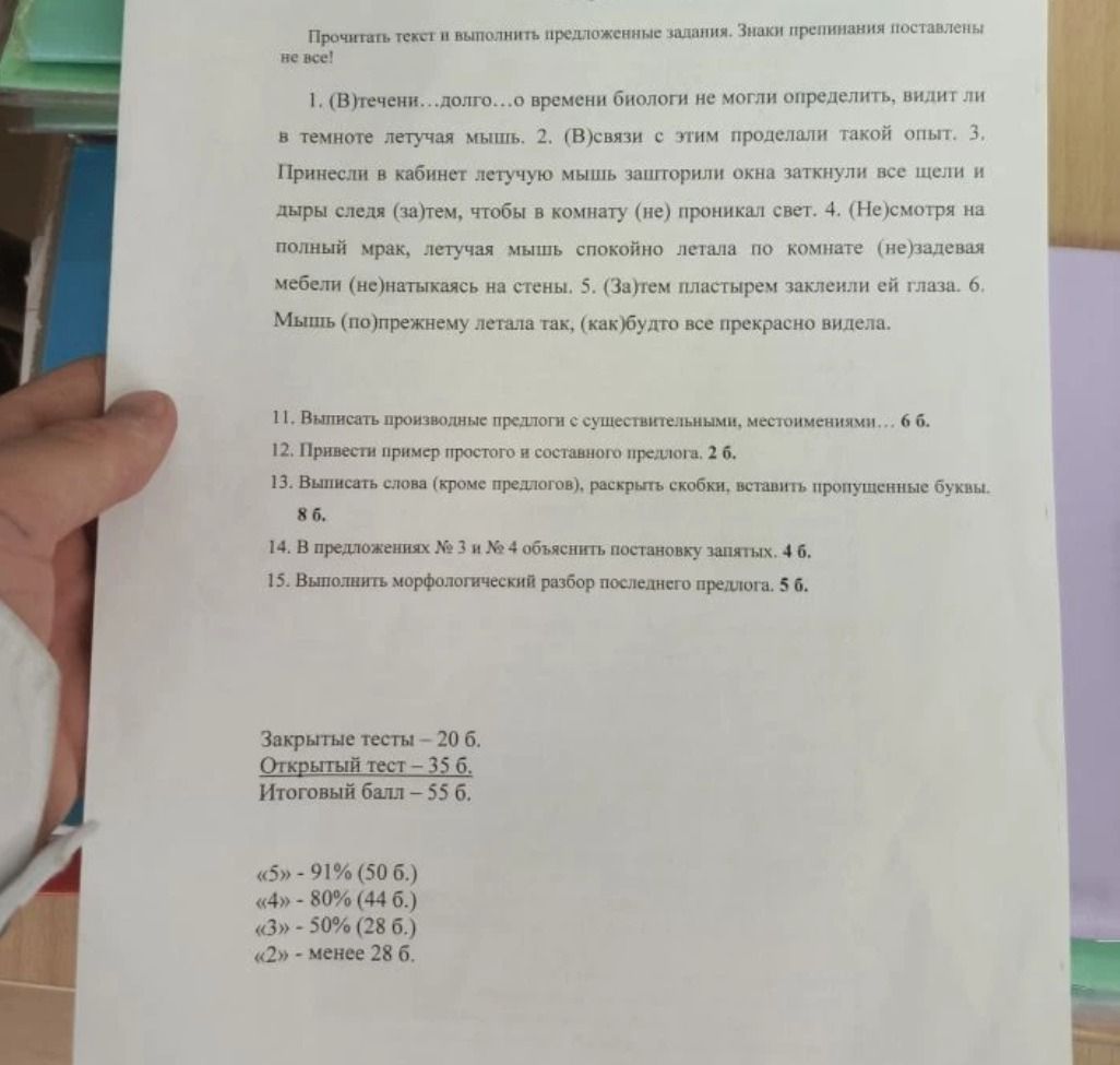 Фото задания: 15. Выполнить морфологический разбор последнего предлога. 5 6.