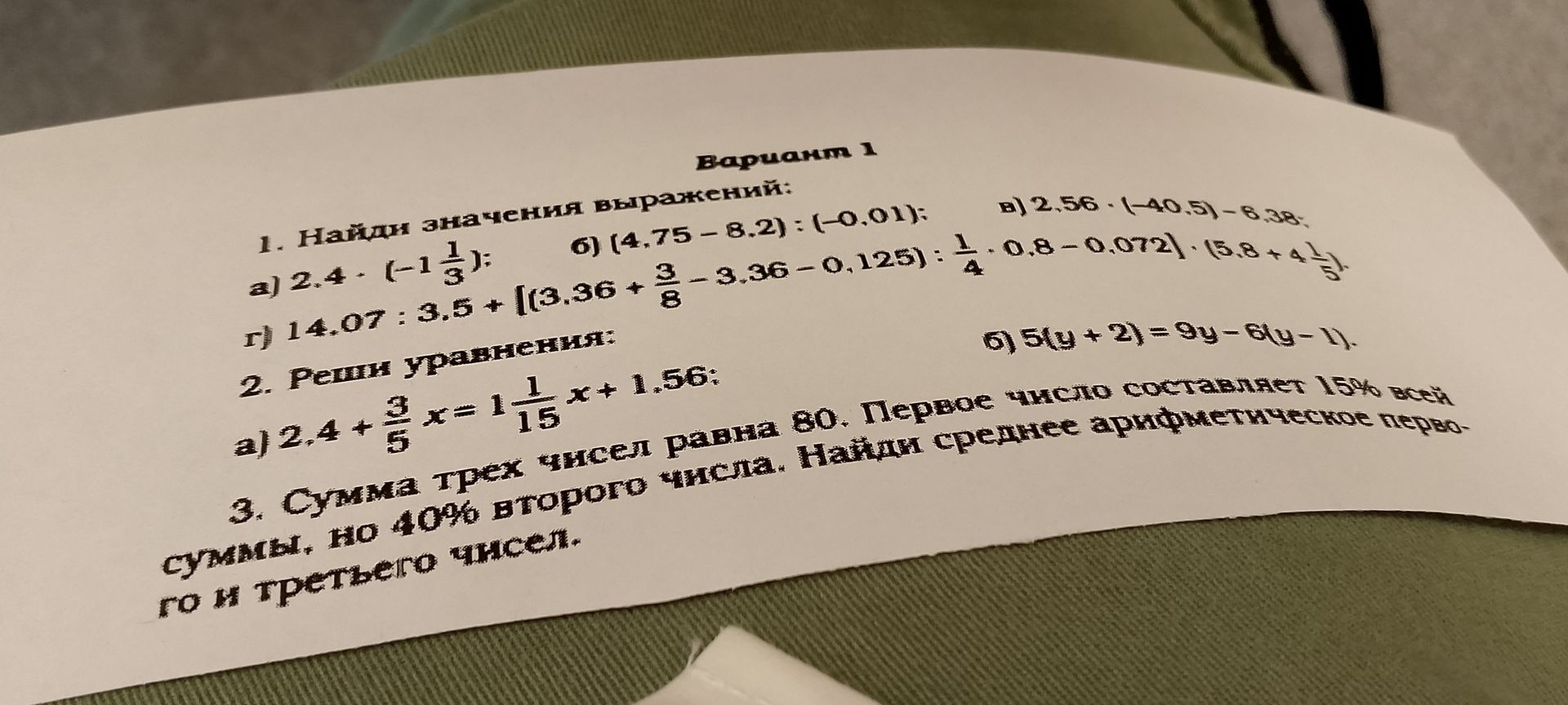 Фото задания: 2. Реши уравнения: a) 2.4 + 3/5 x = 1 1/15 x + 1.56; б) 5(y + 2) = 9y - 6(y - 1).