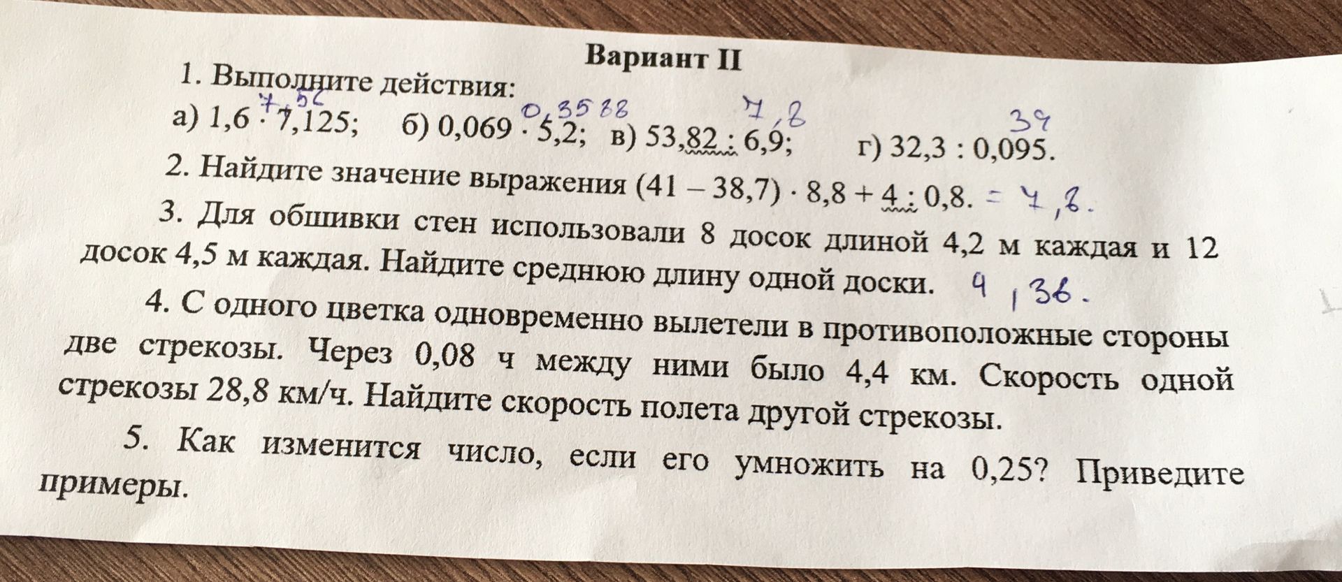 Фото задания: 1. Выполните действия: a) 1,6 7,125; б) 0,069 · 5,2; в) 53,82 : 6,9; г) 32,3 : 0,095.