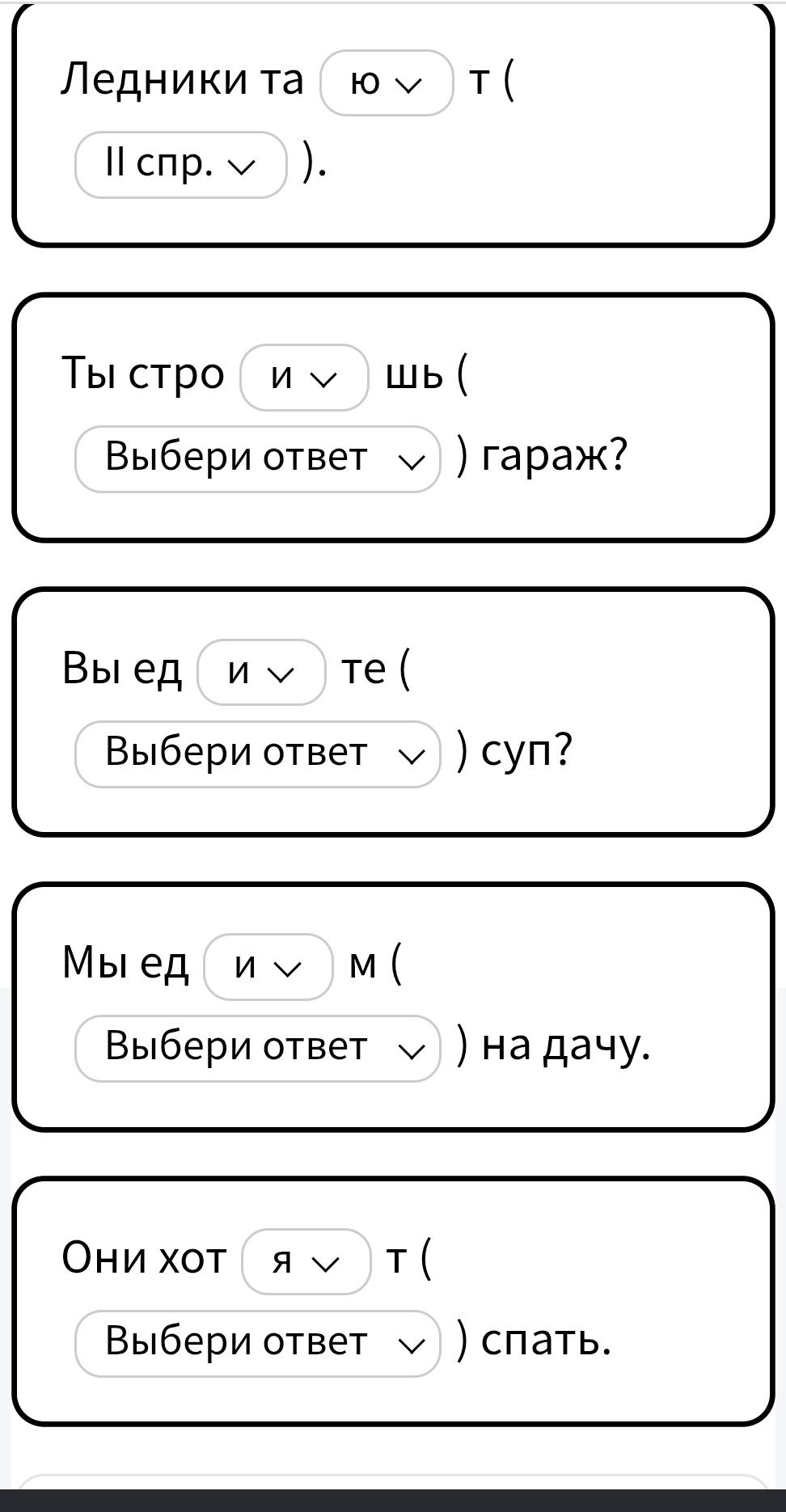 Фото задания: Ледники та ю т ( II спр. ).