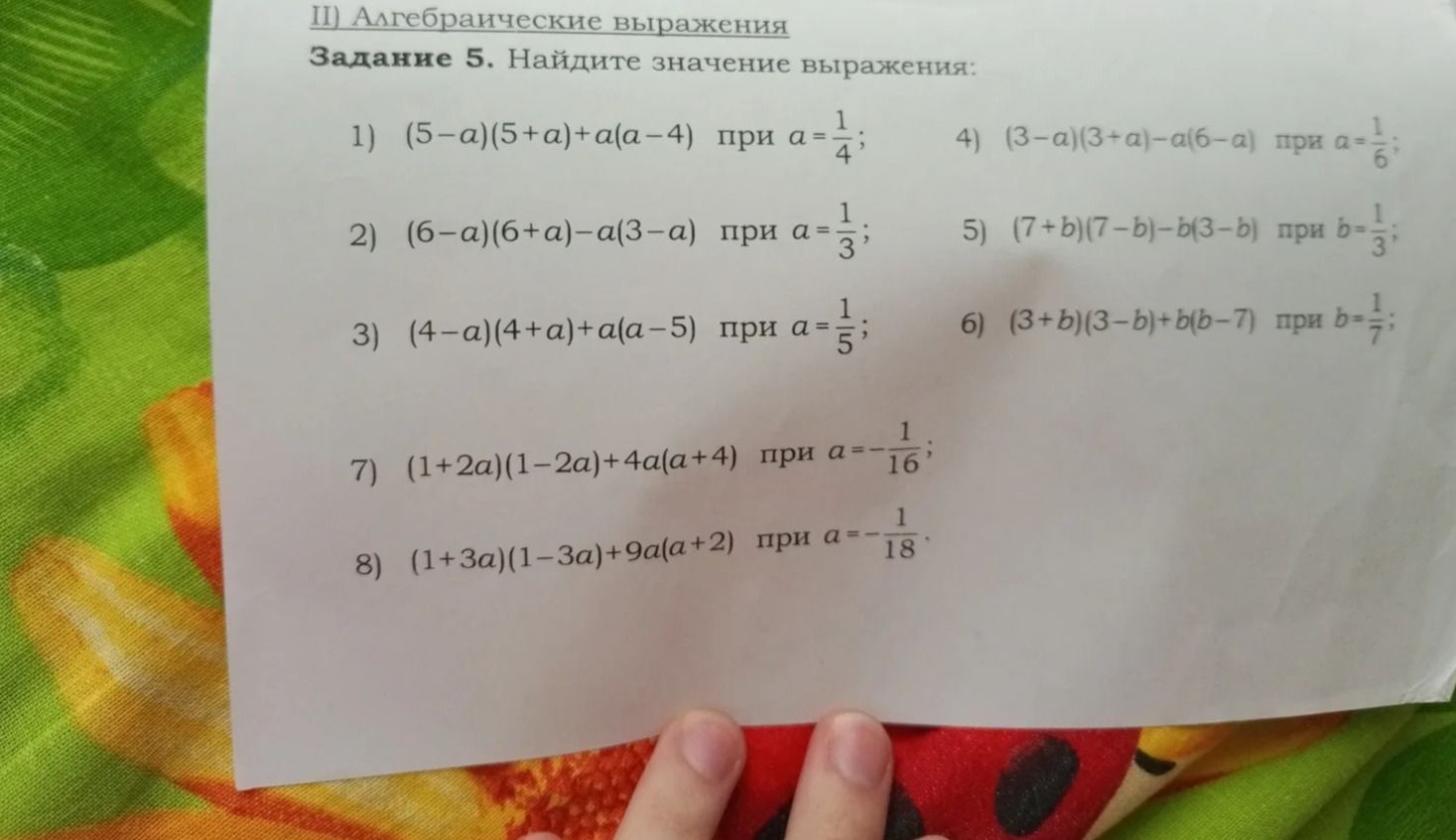 Фото задания: (1+3a)(1-3a)+9a(a+2) при а=-1/18