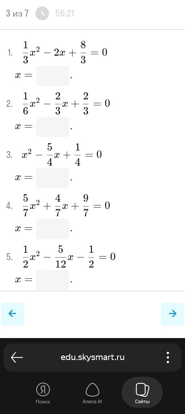 Фото задания: 2. \(\frac{1}{6}x^2 - \frac{2}{3}x + \frac{2}{3} = 0\)