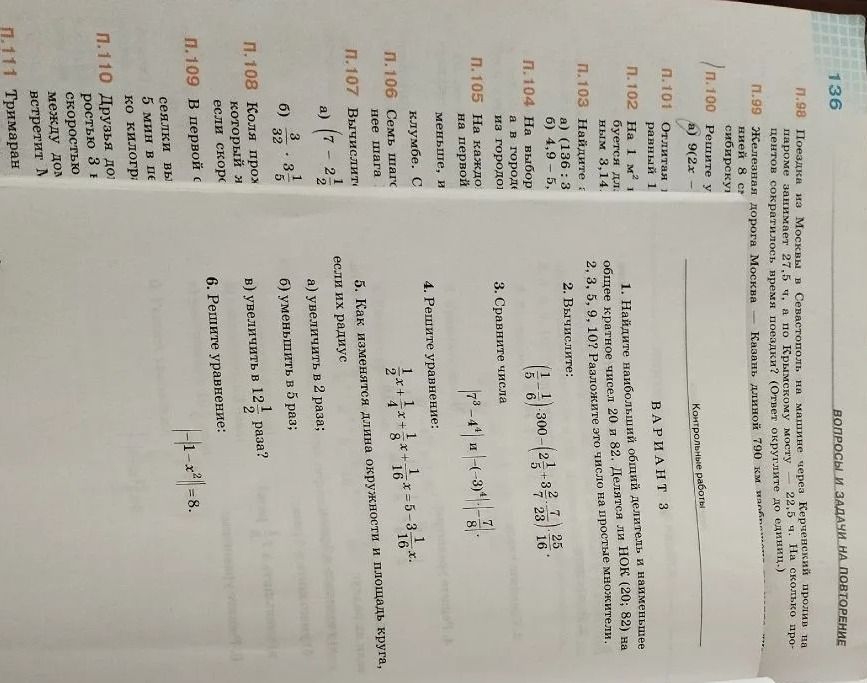 Фото задания: 3. Сравните числа |7^3 - 4^4| и |(-3)^4|.