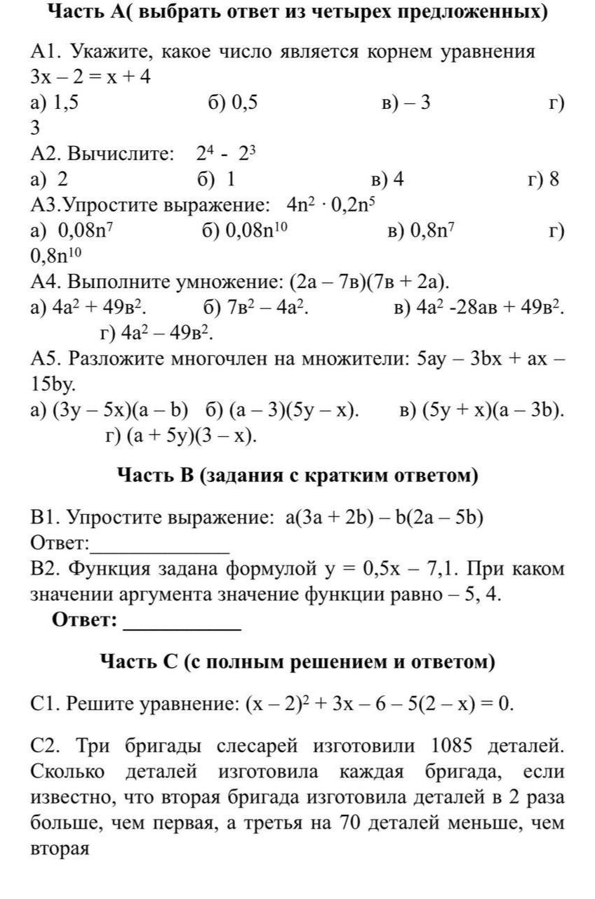Фото задания