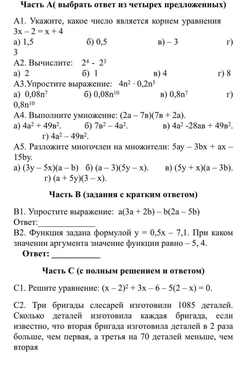 Фото задания