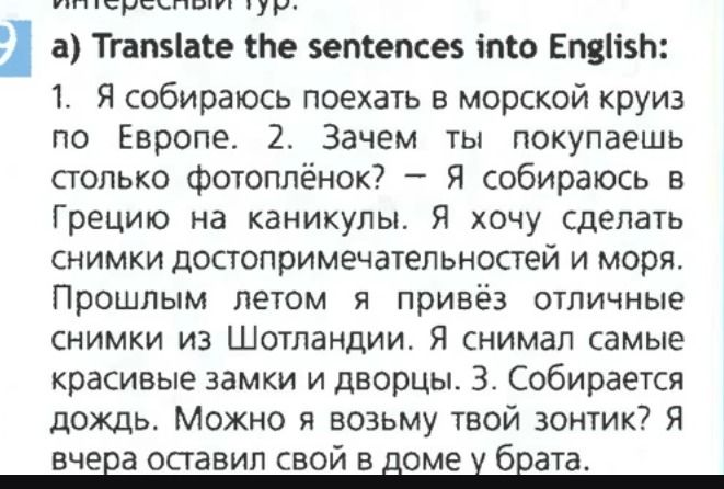 Фото задания: a) Translate the sentences into English:
