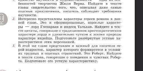 Фото задания: 3. В этой же главе представлены и важный для писателя герой-подросток, характер которого формируется в условиях трудных и…