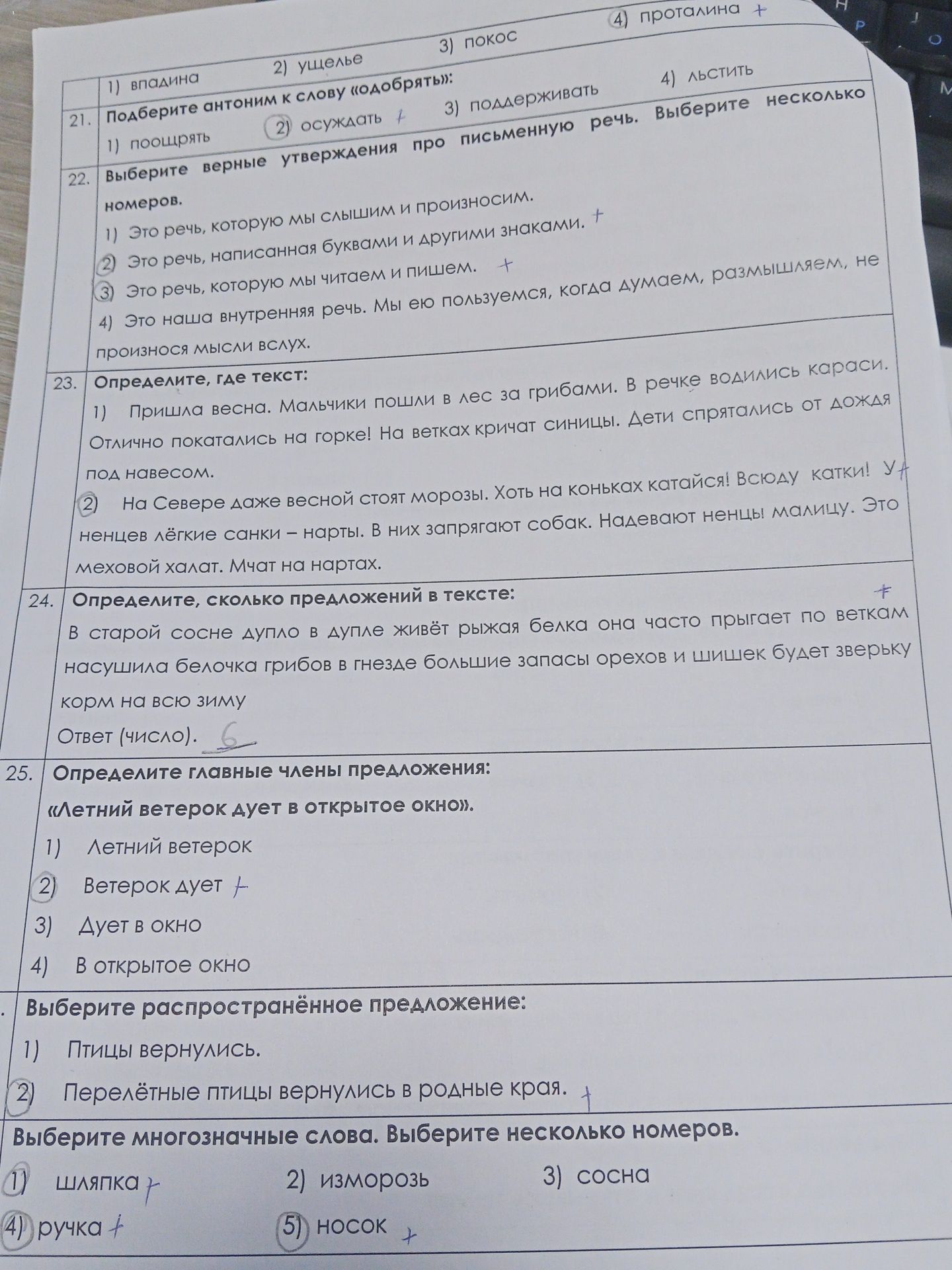 Фото задания: 23. Определите, где текст: