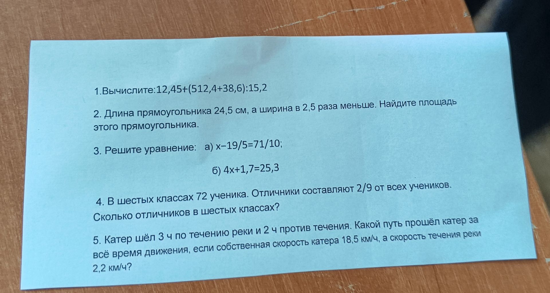 Фото задания: 3. Решите уравнение: а) x-19/5=71/10; б) 4x+1,7=25,3