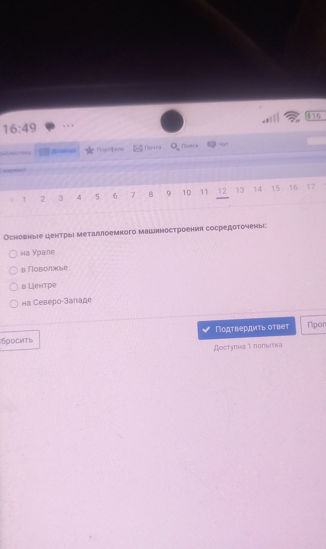 Фото задания: Основные центры металлоемкого машиностроения сосредоточены:
