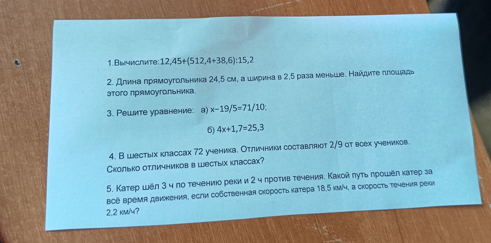 Фото задания: 1. Вычислите: 12,45+(512,4+38,6):15,2