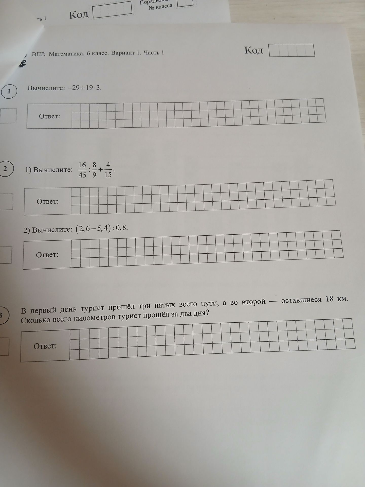 Фото задания: 1) Вычислите: \( \frac{16}{45} : \frac{8}{9} + \frac{4}{15} \).