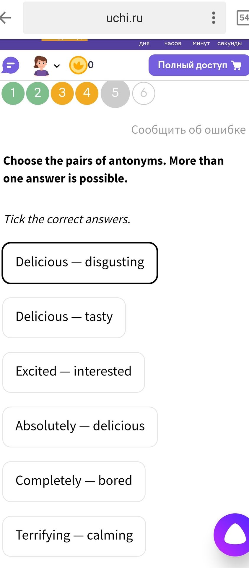 Фото задания: Choose the pairs of antonyms. More than one answer is possible. Tick the correct answers.