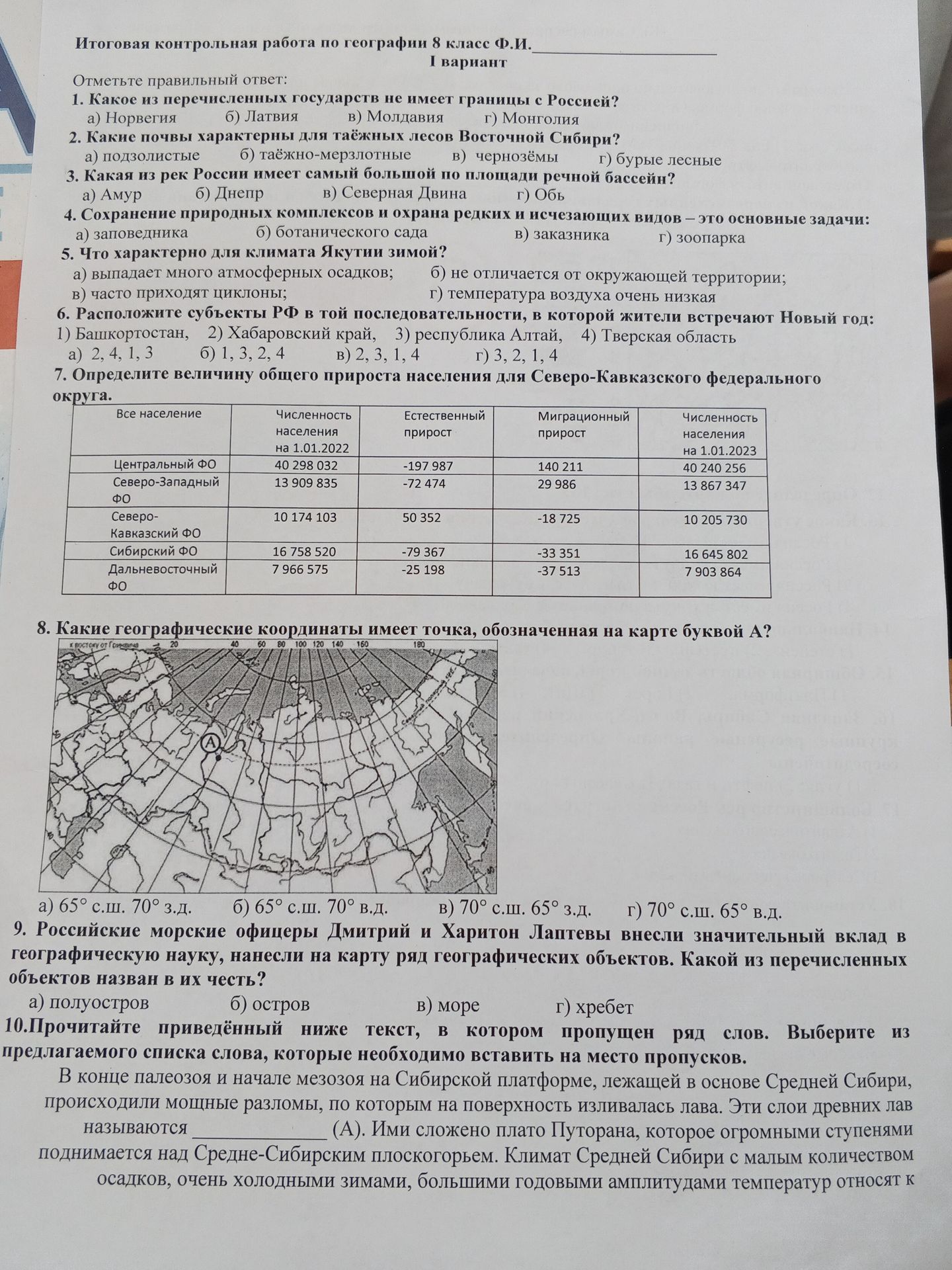 Фото задания: 10. Прочитайте приведённый ниже текст, в котором пропущен ряд слов. Выберите из предлагаемого списка слова, которые…