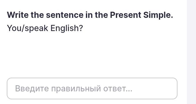 Фото задания: Write the sentence in the Present Simple. You/speak English?