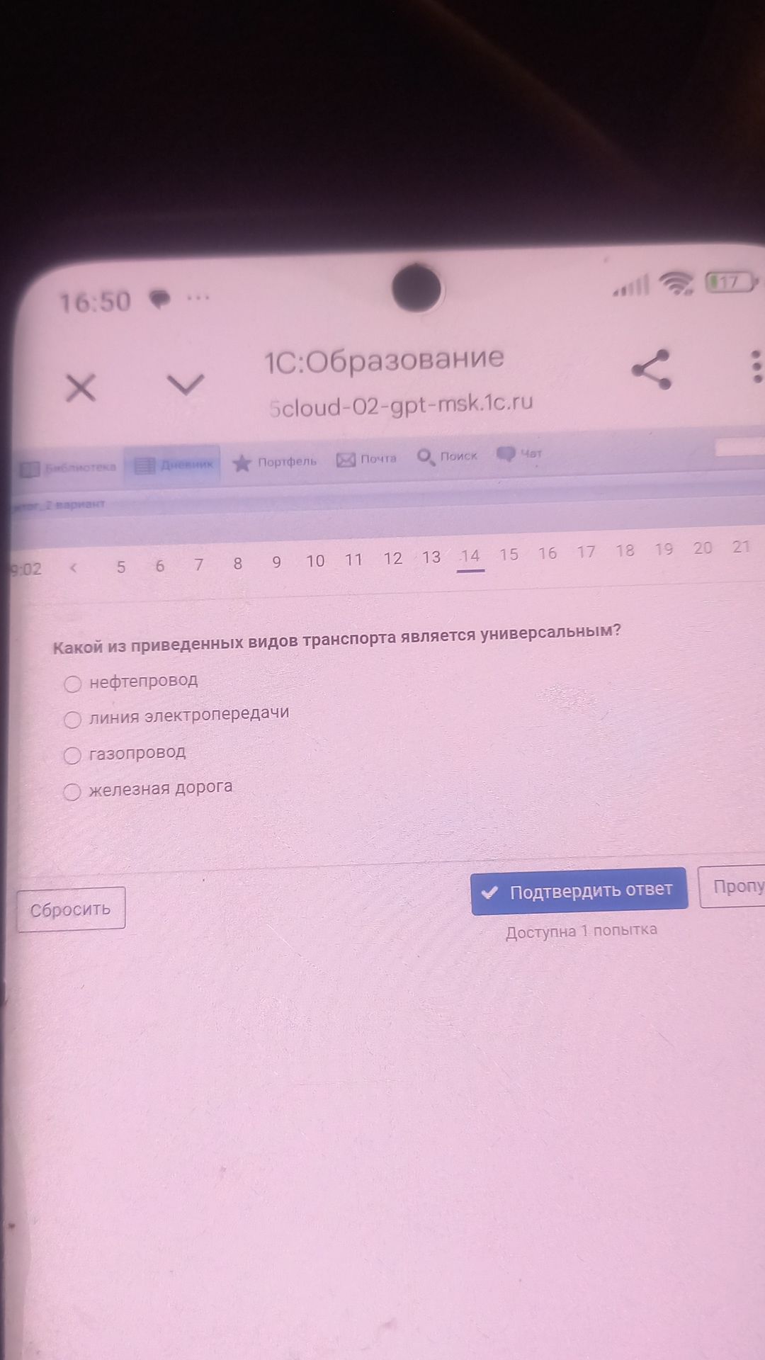 Фото задания: Какой из приведенных видов транспорта является универсальным?