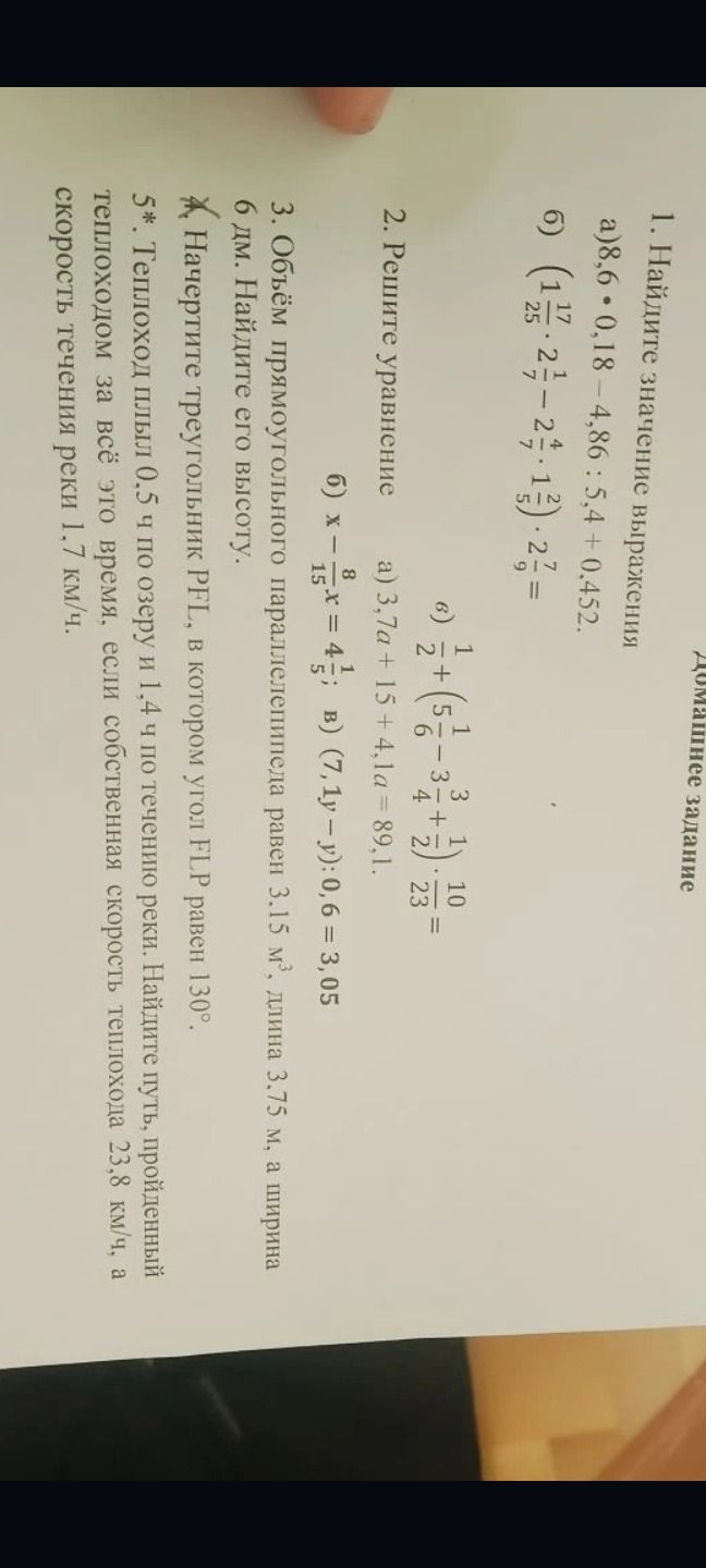 Фото задания: 2. Решите уравнение a) 3,7a + 15 + 4,1a = 89,1. б) \( \frac{1}{2} + (5\frac{5}{6} - 3\frac{3}{4} ) \cdot \frac{10}{23} \) =…