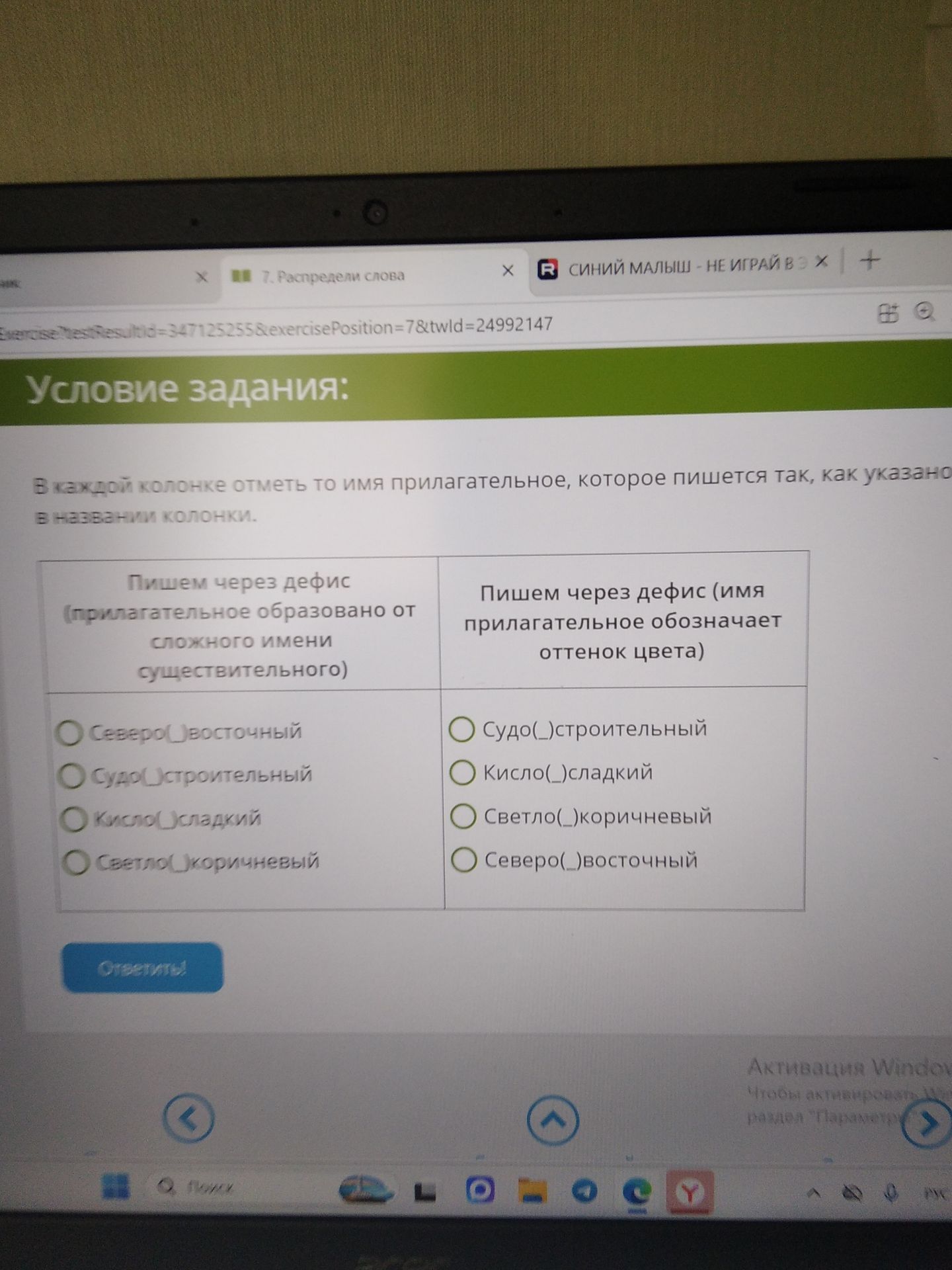 Фото задания: В каждой колонке отметь то имя прилагательное, которое пишется так, как указано в названии колонки.