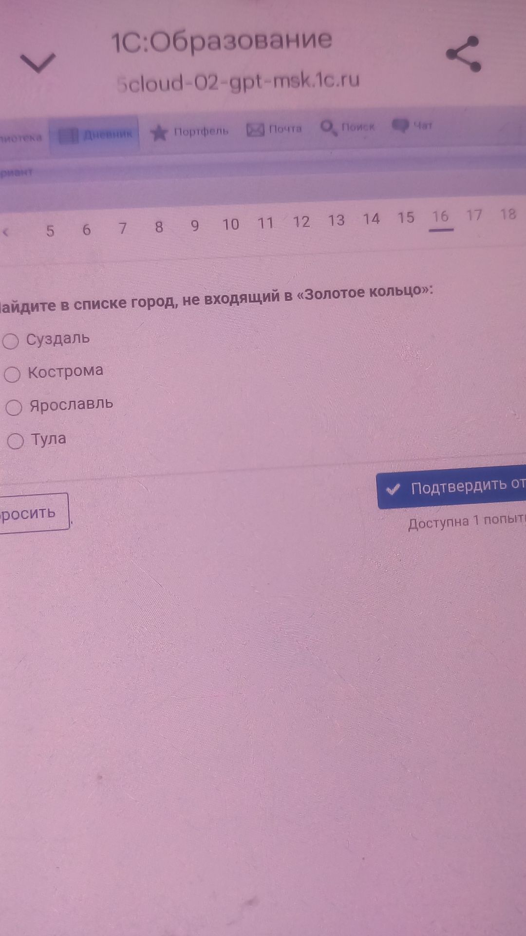 Фото задания: Найдите в списке город, не входящий в «Золотое кольцо»: