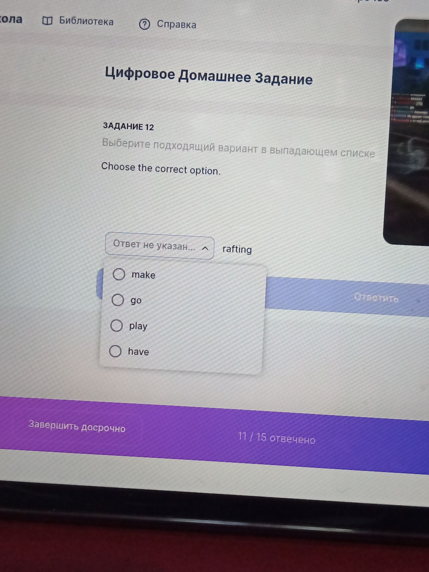 Фото задания: Выберите подходящий вариант в выпадающем списке Choose the correct option.
