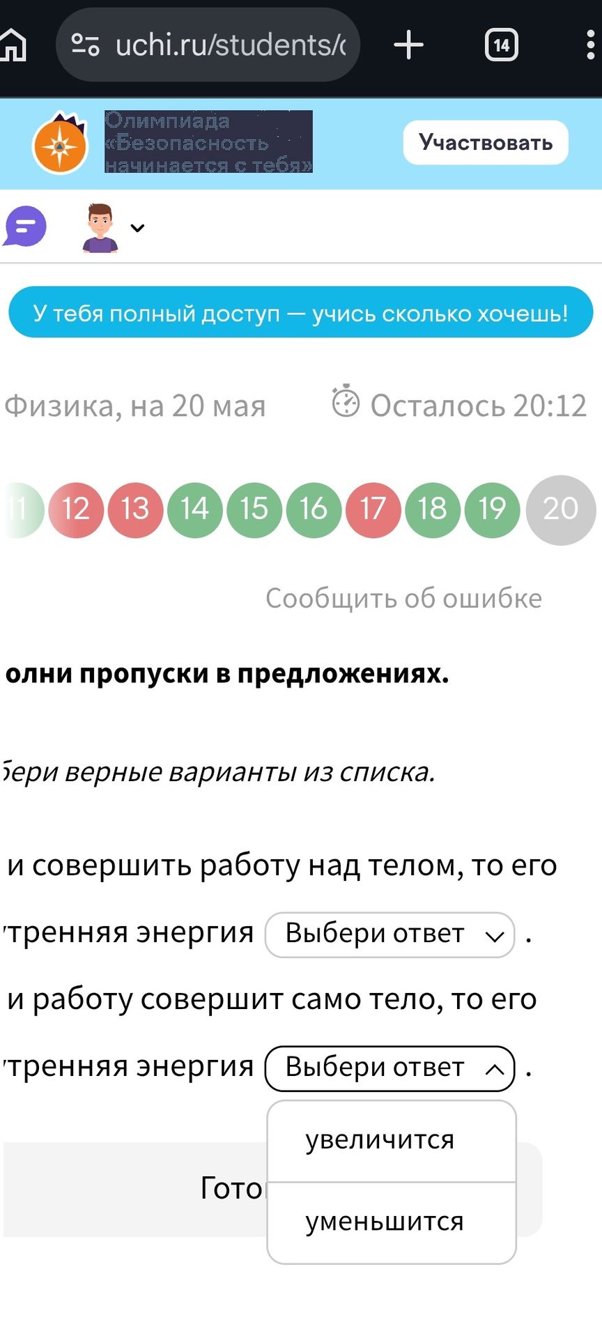 Фото задания: Заполни пропуски в предложениях. Бери верные варианты из списка.
