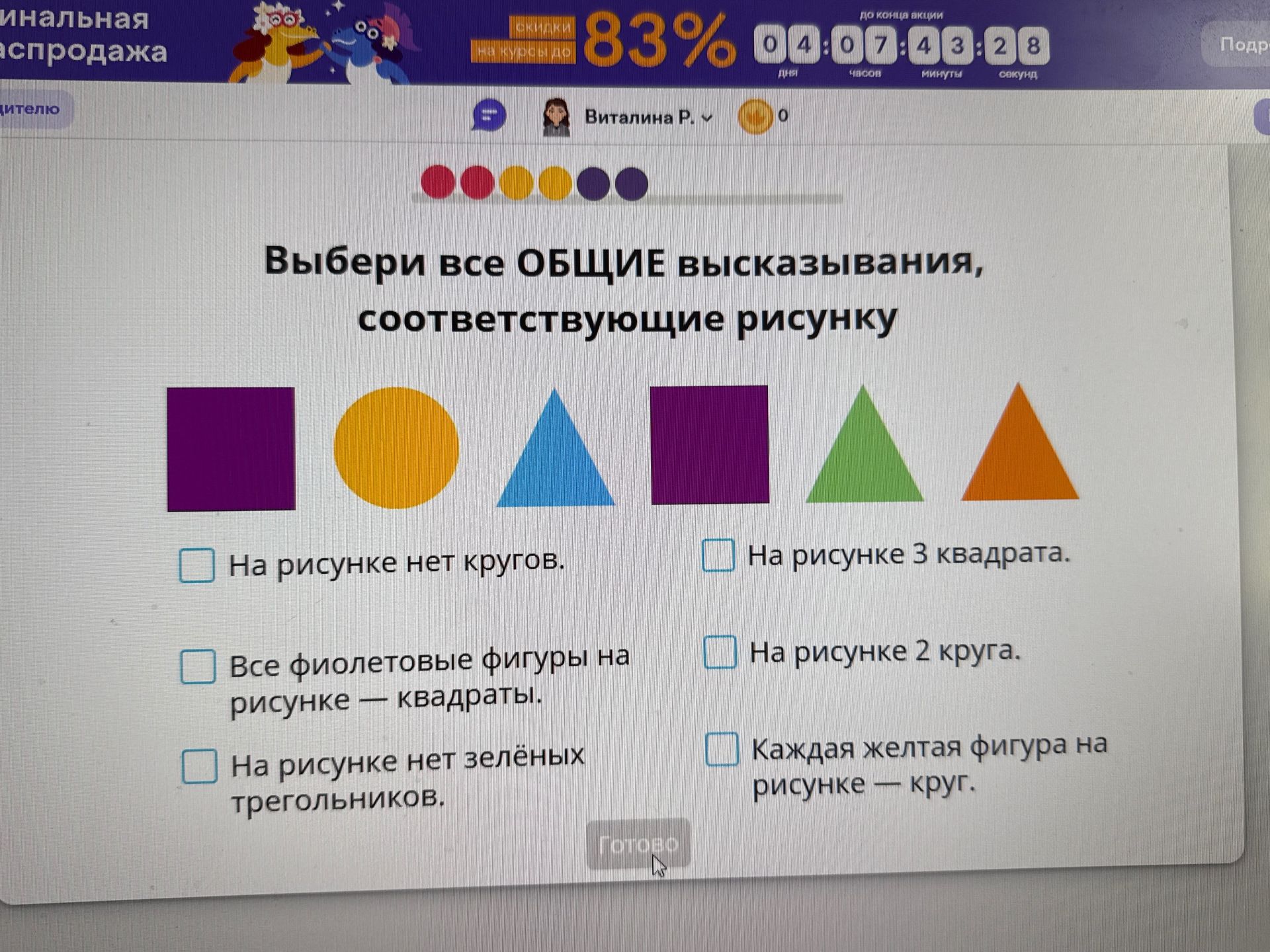 Фото задания: Выбери все ОБЩИЕ высказывания, соответствующие рисунку