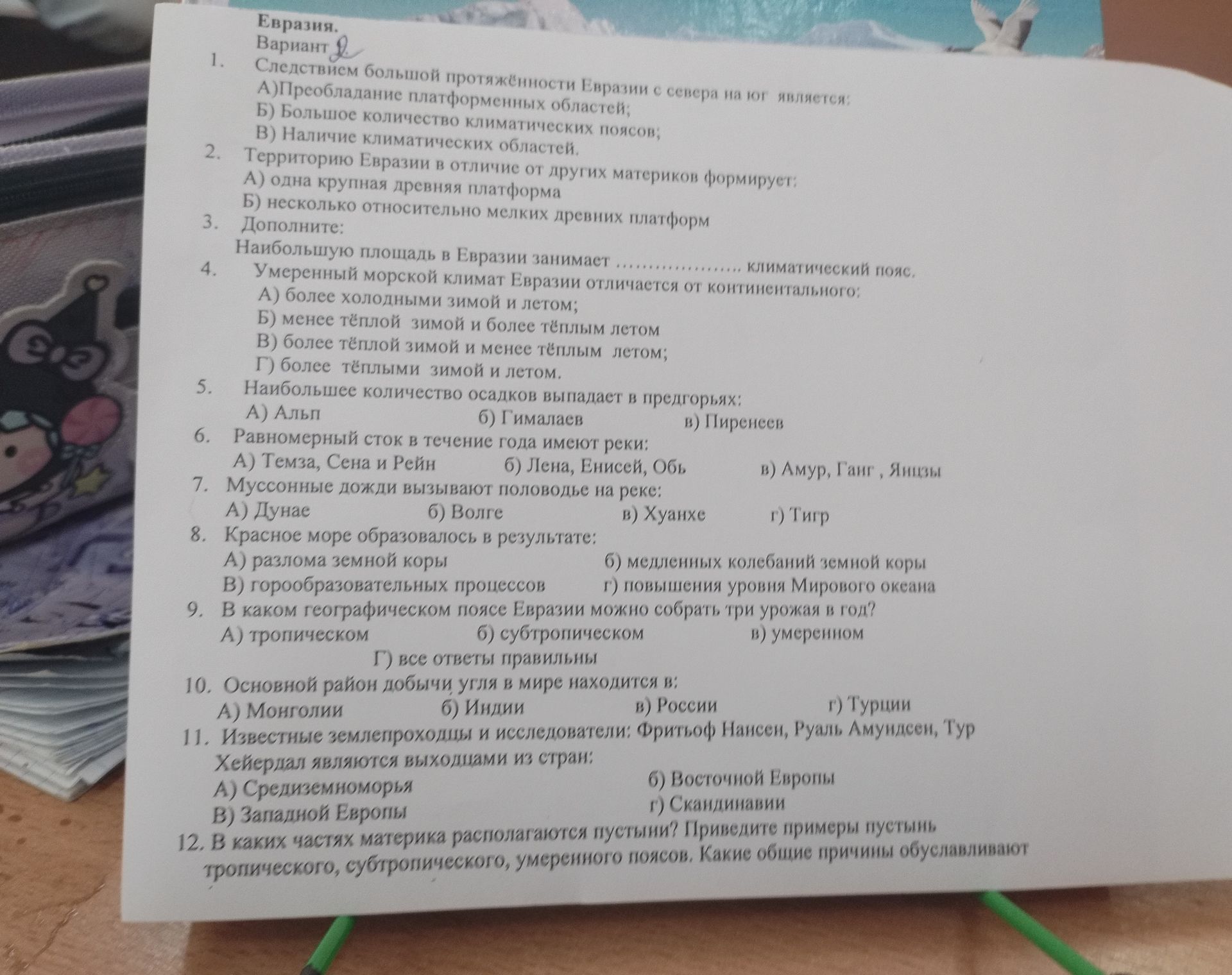 Фото задания: 7. Муссонные дожди вызывают половодье на реке: А) Дунае б) Волге в) Хуанхе г) Тигр