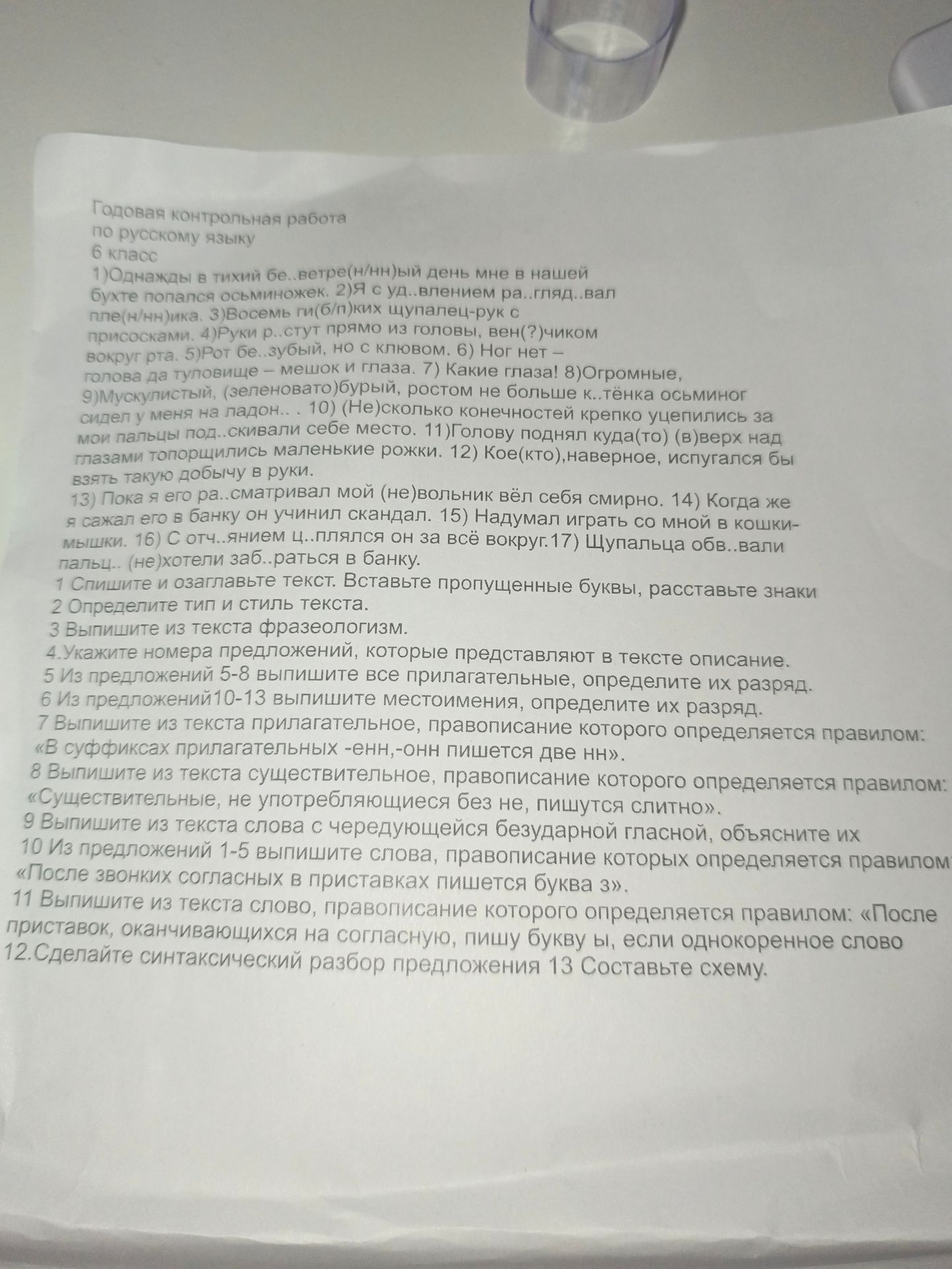Фото задания: Укажите номера предложений, которые представляют в тексте описание.