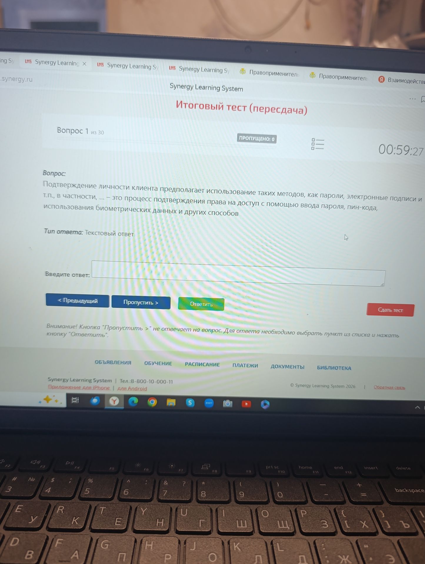 Фото задания: Подтверждение личности клиента предполагает использование таких методов, как пароли, электронные подписи и т.п., в частности,…