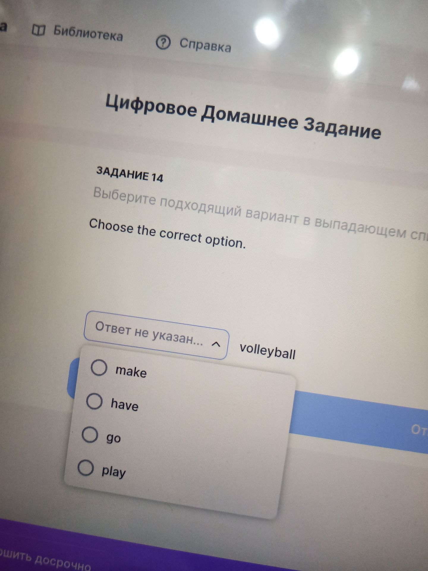 Фото задания: ЗАДАНИЕ 14 Выберите подходящий вариант в выпадающем сп Choose the correct option.