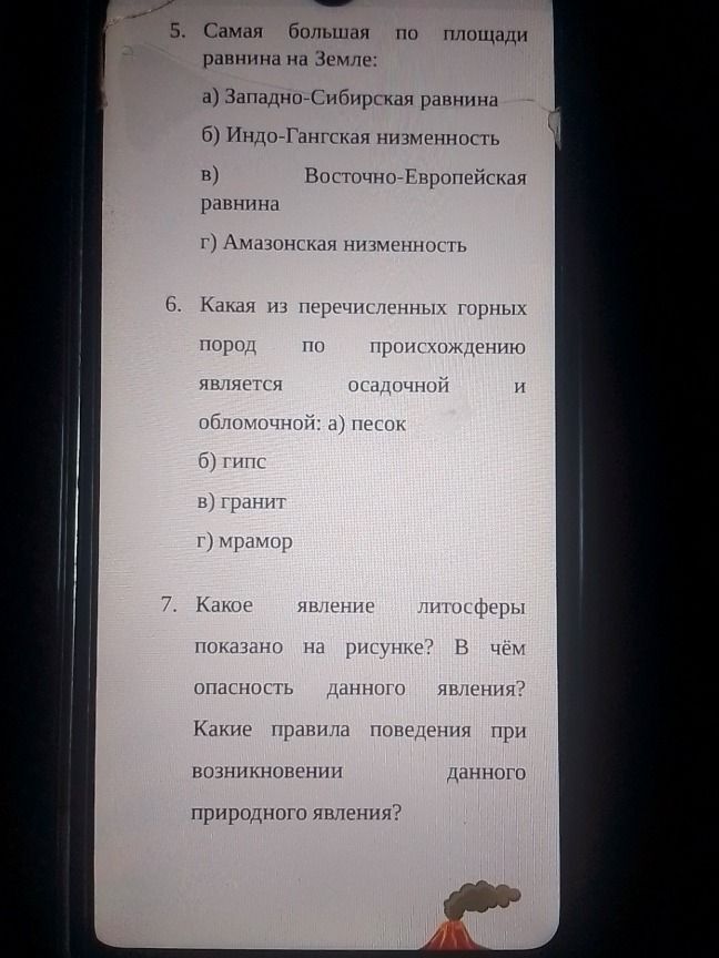 Фото задания: 6. Какая из перечисленных горных пород по происхождению является осадочной и обломочной: