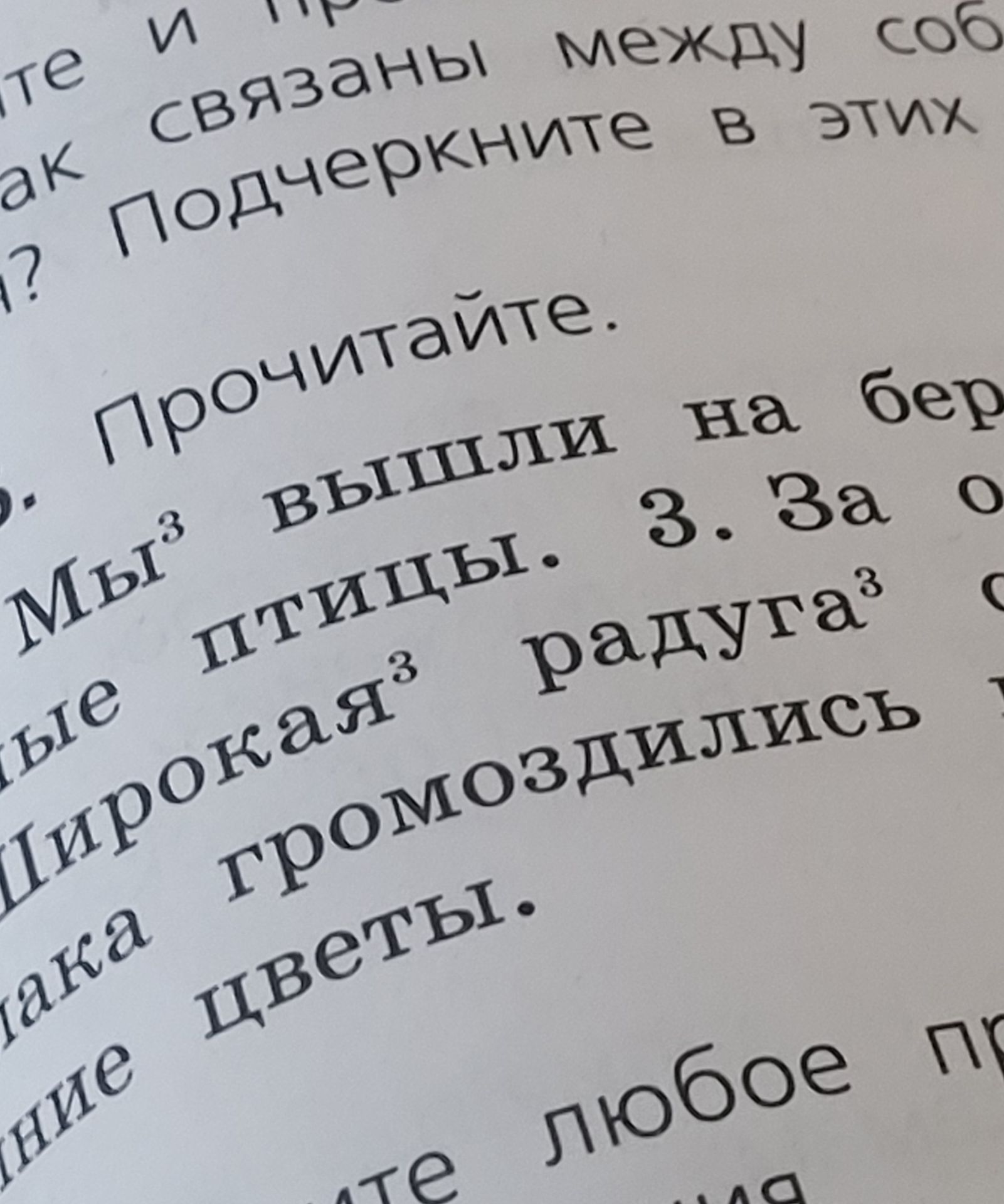Фото задания: Пожалуйста, переведите этот текст на русский язык.