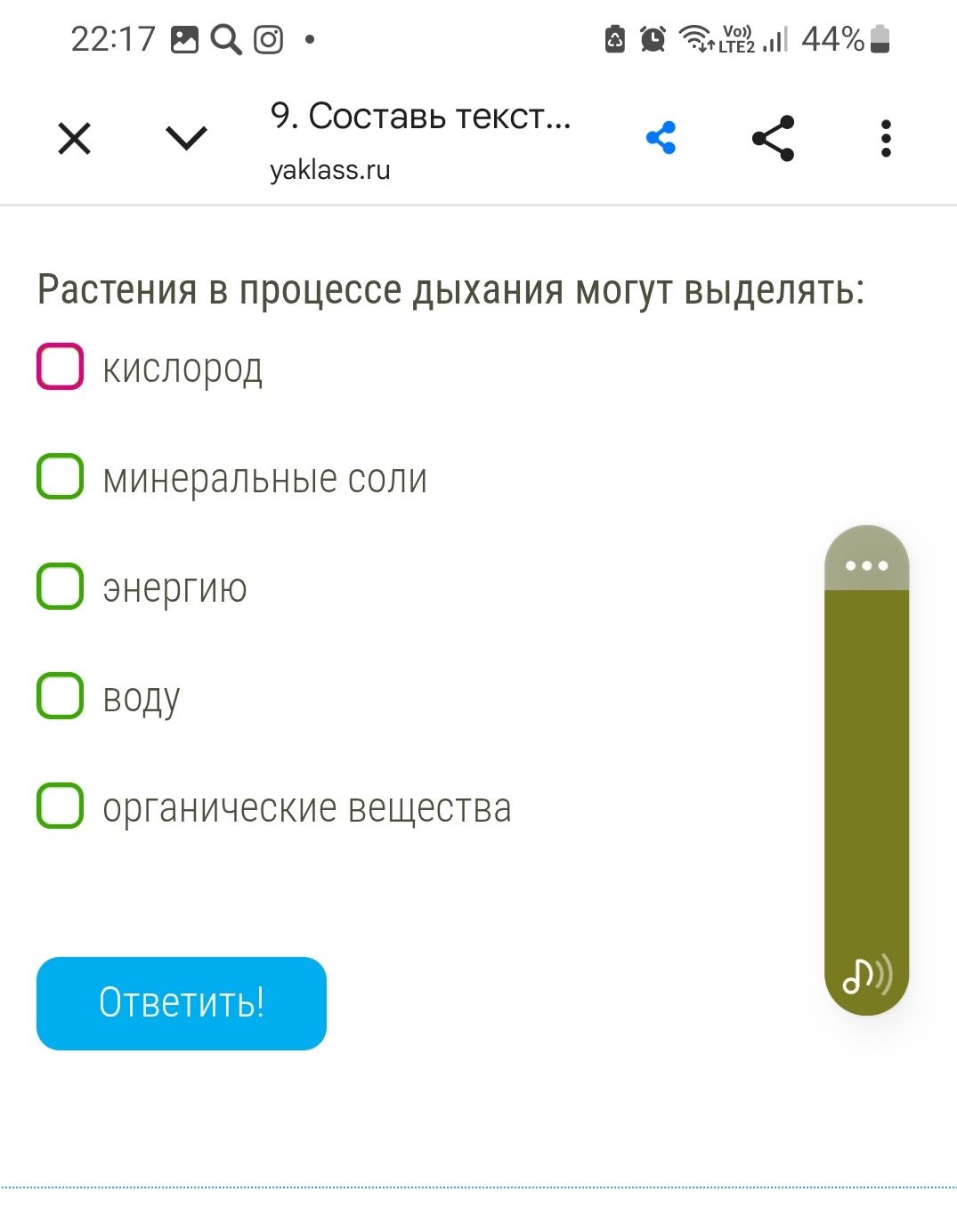 Фото задания: Растения в процессе дыхания могут выделять: